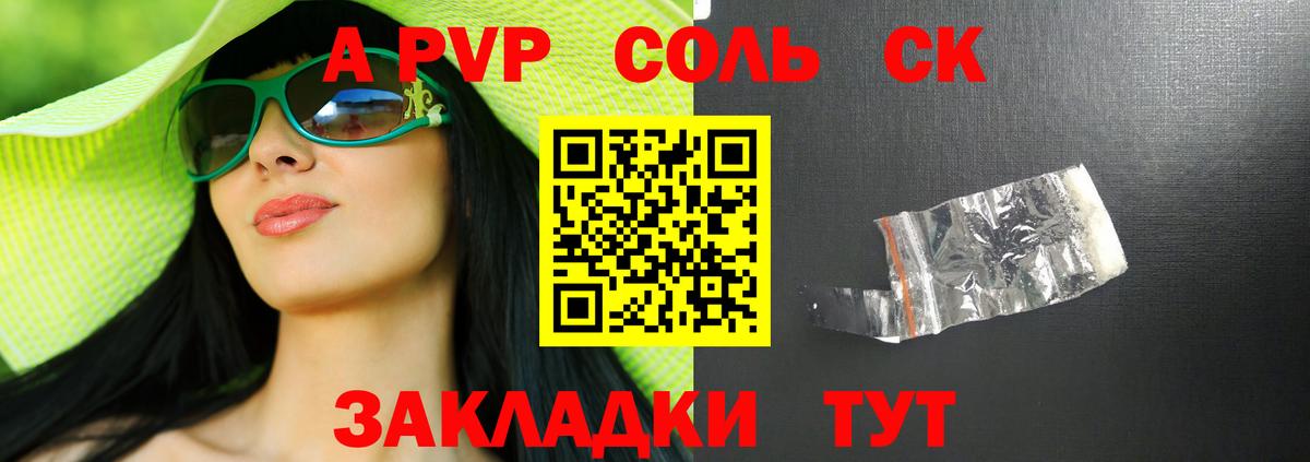 A PVP СК КРИС  APVP крисы CK  Фрязино  Альфа ПВП мука  Вход с VPN 