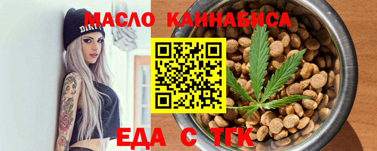Фрязино  Печенье с ТГК марихуана  Вход с VPN 