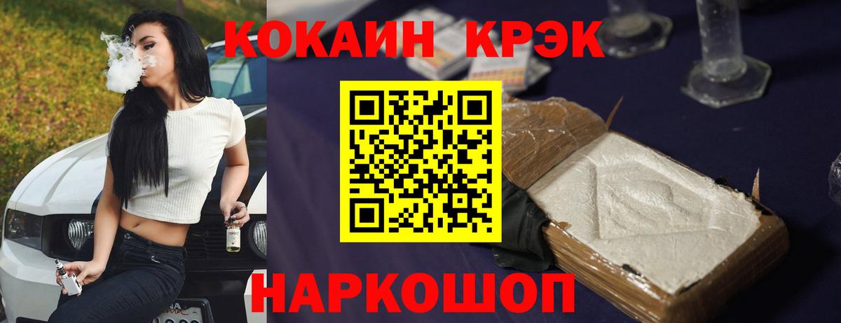 Фрязино  COCAIN  Вход с VPN  Cocaine Columbia 