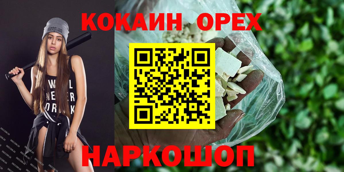 Cocaine 99% Фрязино