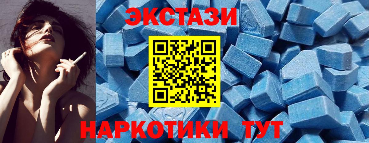 ЭКСТАЗИ DUBAI  Вход с VPN  Ecstasy Philipp Plein  Ecstasy  Фрязино 
