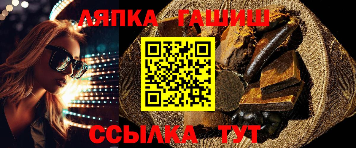 ГАШИШ  Гашиш индика сатива  Вход с VPN  Фрязино 