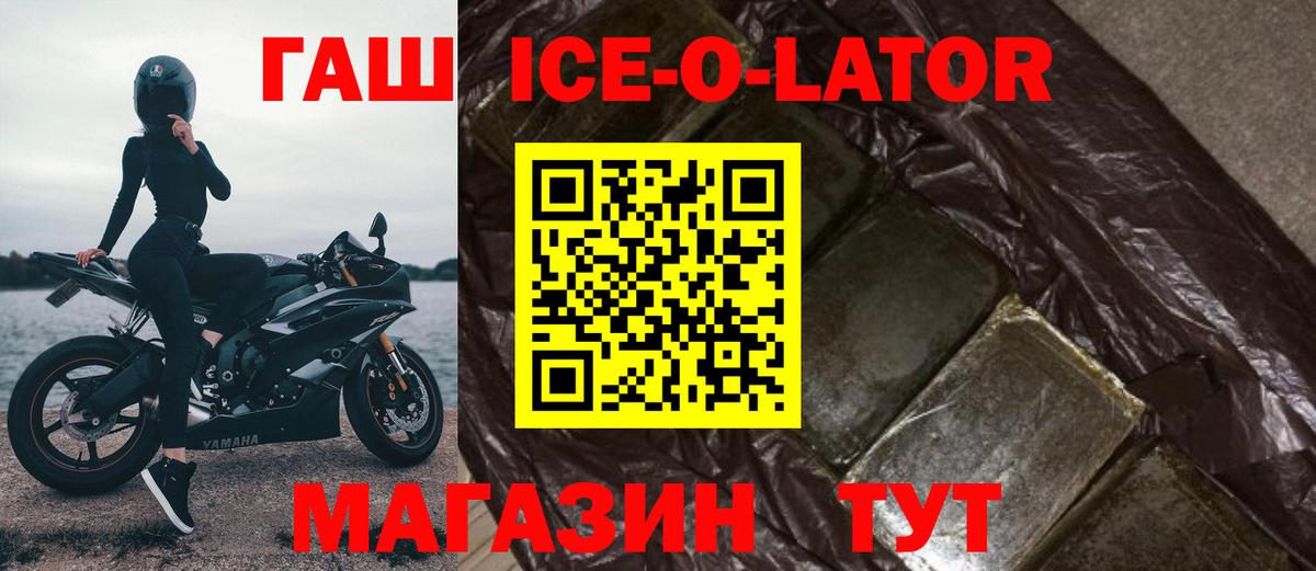 ГАШ VHQ Фрязино