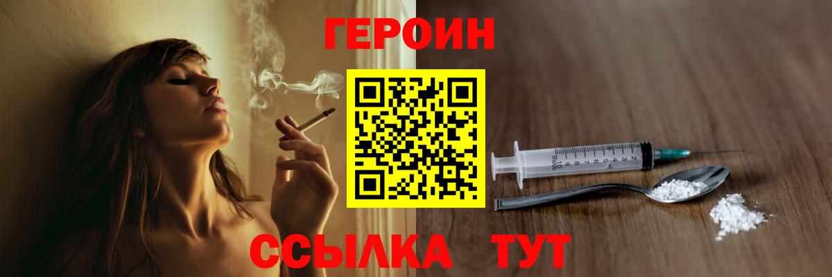 Фрязино  Героин хмурый  ГЕРОИН  Вход с VPN 