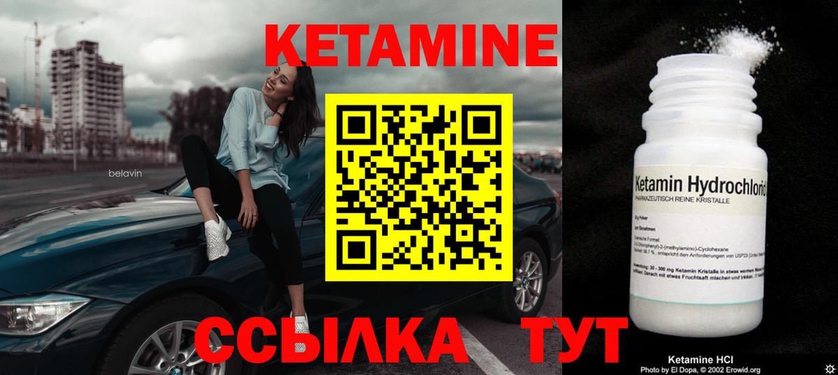 КЕТАМИН ketamine Фрязино