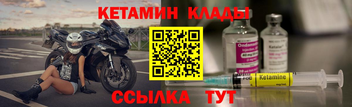 Фрязино  КЕТАМИН VHQ  Вход с VPN  КЕТАМИН ketamine 