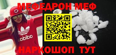 мефедрон Нальчик