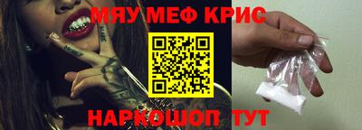 меф VHQ Наро-Фоминск