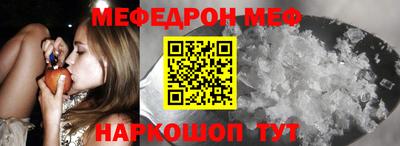 меф VHQ Наро-Фоминск
