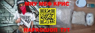 меф VHQ Наро-Фоминск