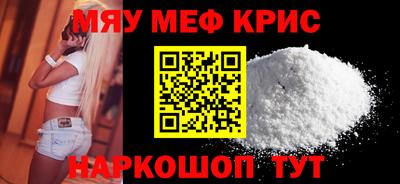 мефедрон Нальчик