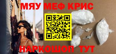 меф VHQ Наро-Фоминск