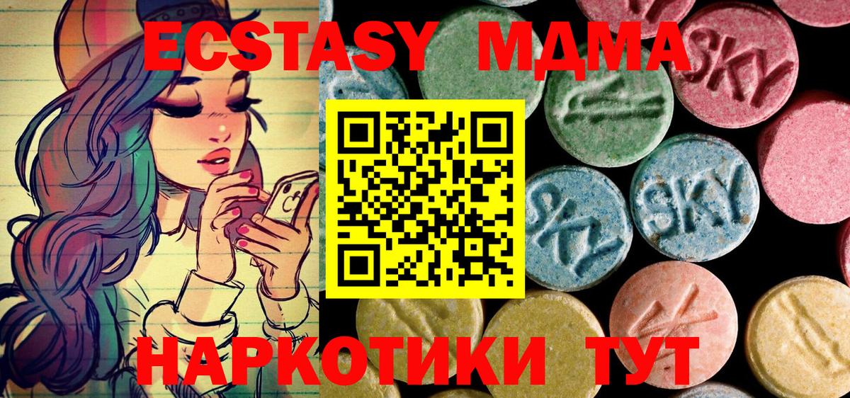 МДМА молли  Вход с VPN  Фрязино 