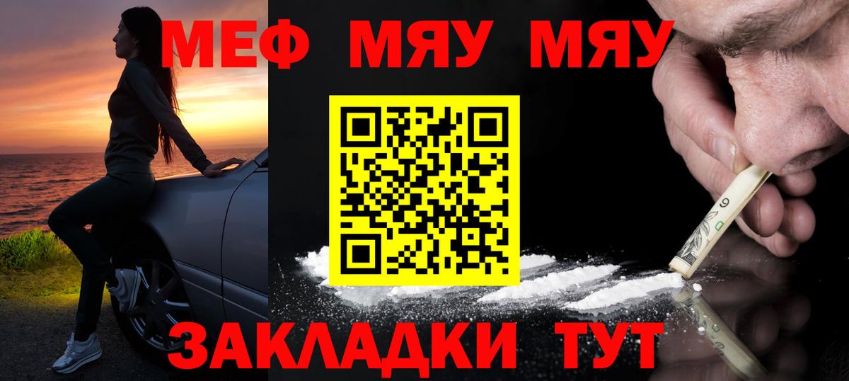 Фрязино  МЕФ  Вход с VPN  МЕФ 4 MMC  МЯУ-МЯУ mephedrone 