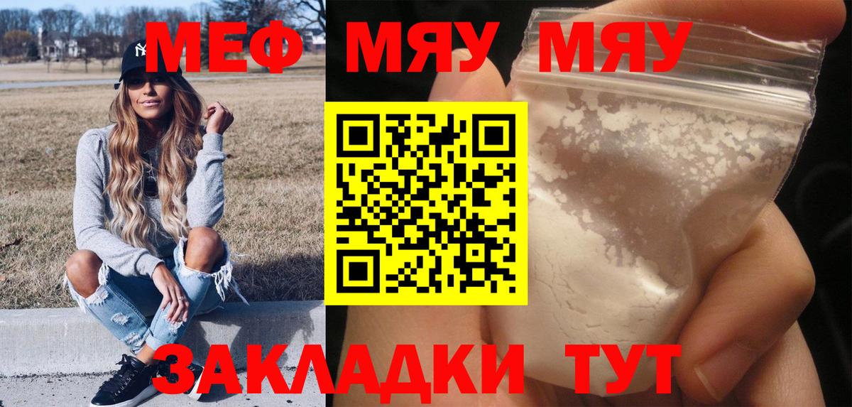 Мефедрон  Фрязино