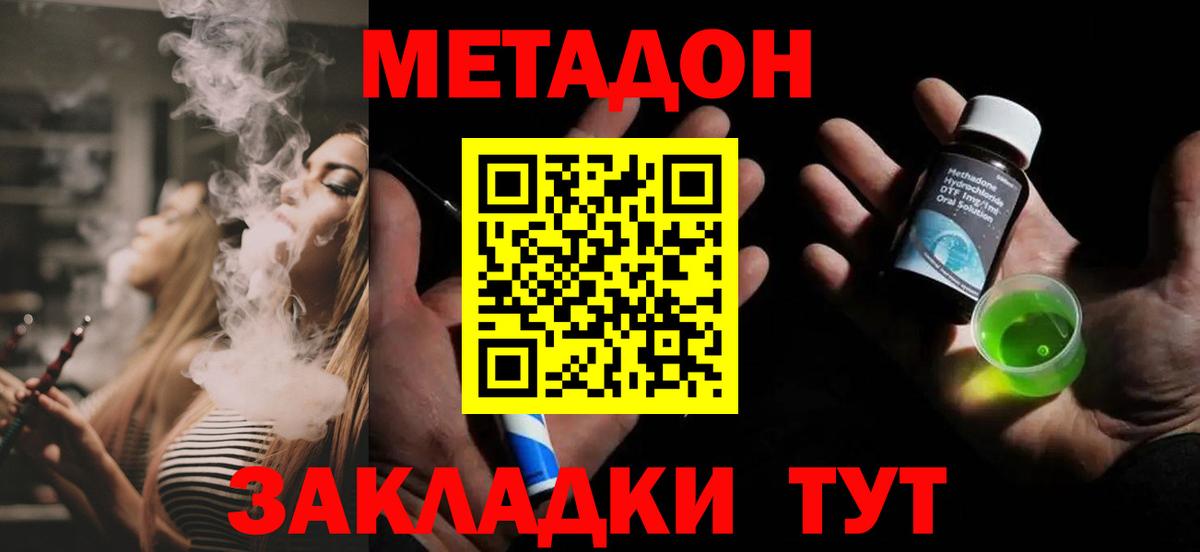   зеркало  МЕТАДОН белоснежный  МЕТАДОН methadone  Вход с VPN  Фрязино 