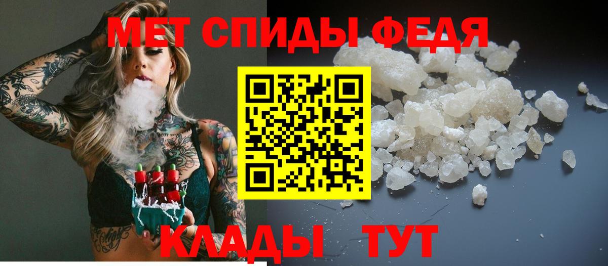 Метамфетамин пудра Фрязино