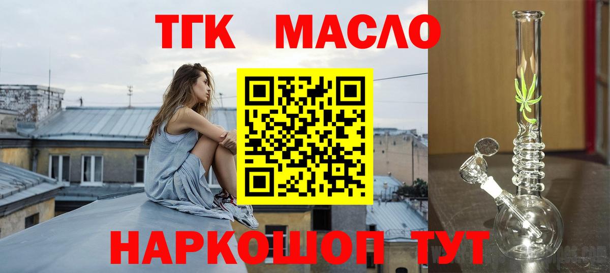 ТГК Wax  хочу   Фрязино  Вход с VPN 