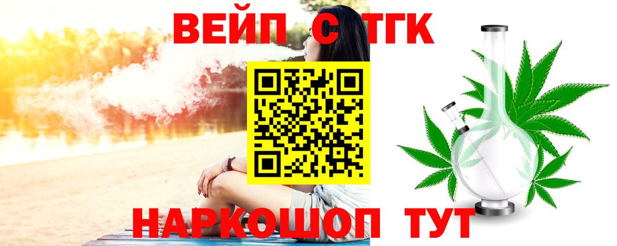 Дистиллят ТГК концентрат Фрязино