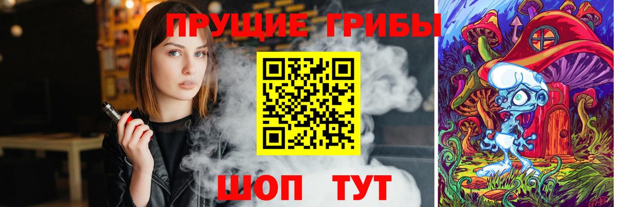 Галлюциногенные грибы прущие грибы Фрязино