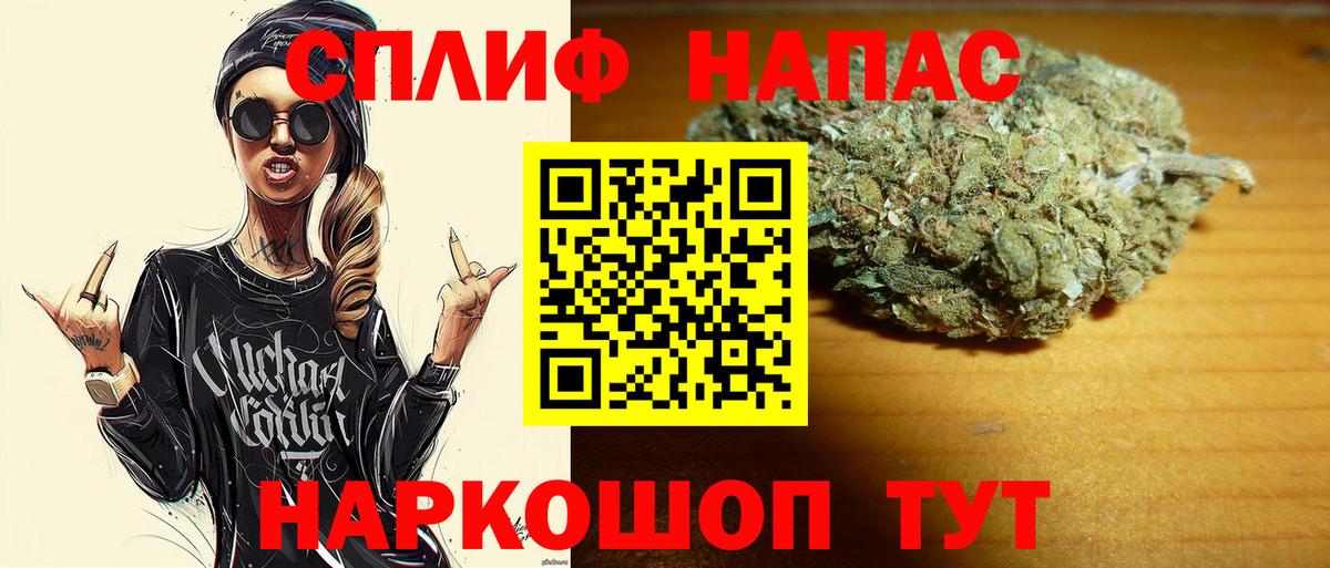 Шишки марихуана White Widow  Каннабис Ganja  Вход с VPN  Канабис сатива  Фрязино  Конопля THC 21% 